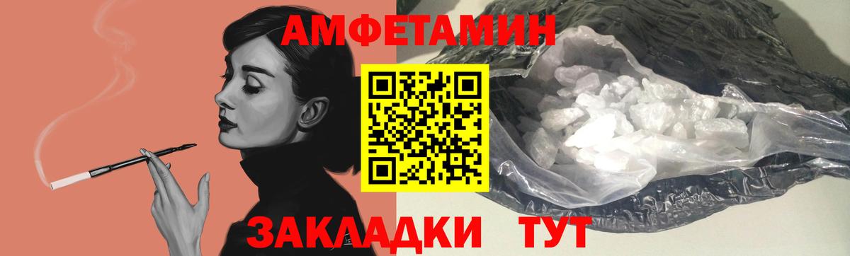 Amphetamine VHQ Южноуральск