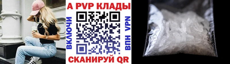 Alpha PVP СК  купить   Южноуральск 