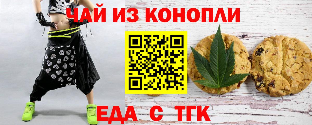 Canna-Cookies марихуана  Вход с VPN  Южноуральск 