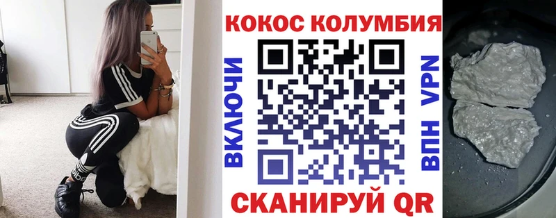 КОКАИН FishScale где можно купить наркотик Южноуральск