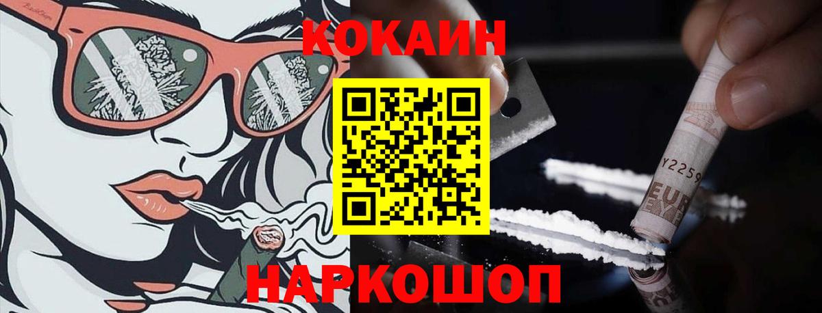 Кокаин VHQ Южноуральск