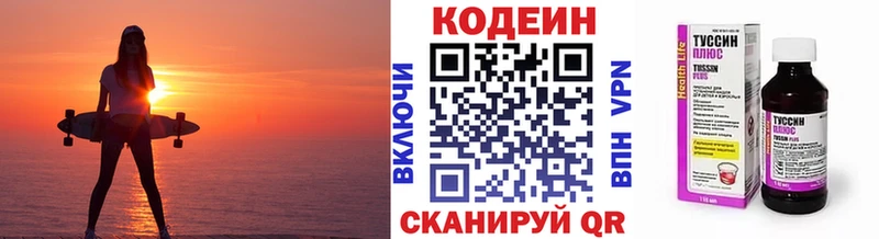 где можно купить Южноуральск Кодеиновый сироп Lean Purple Drank