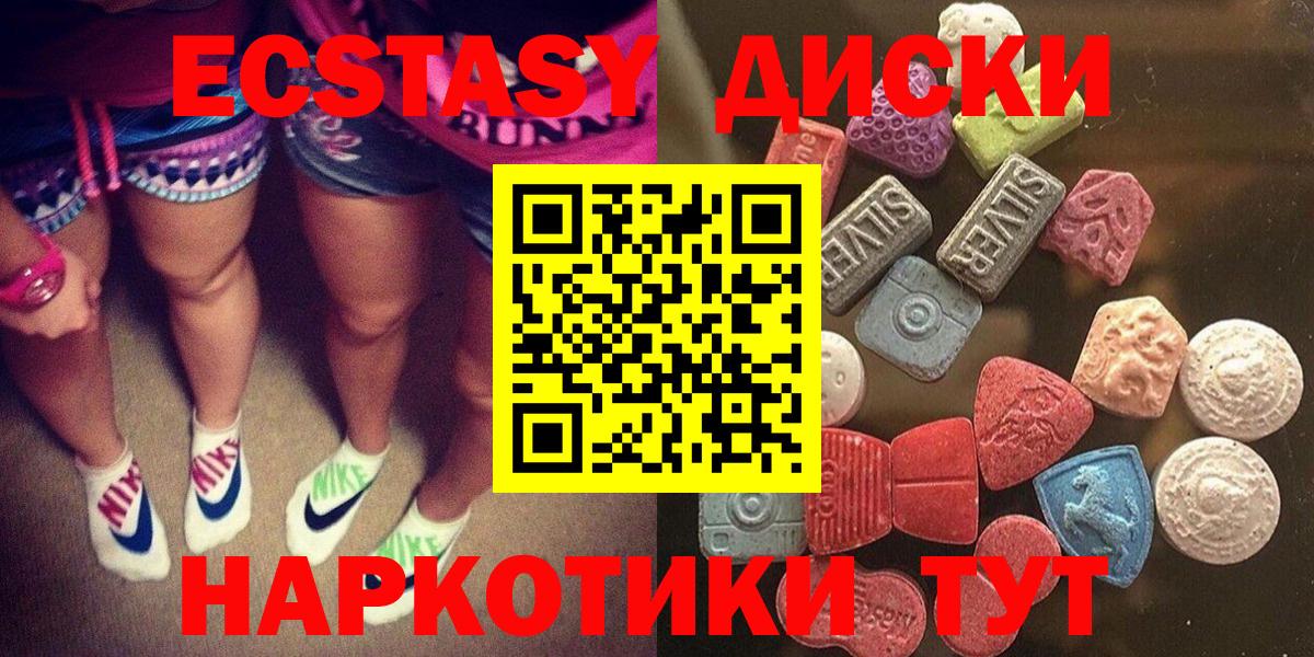 Южноуральск  Экстази TESLA  Вход с VPN 