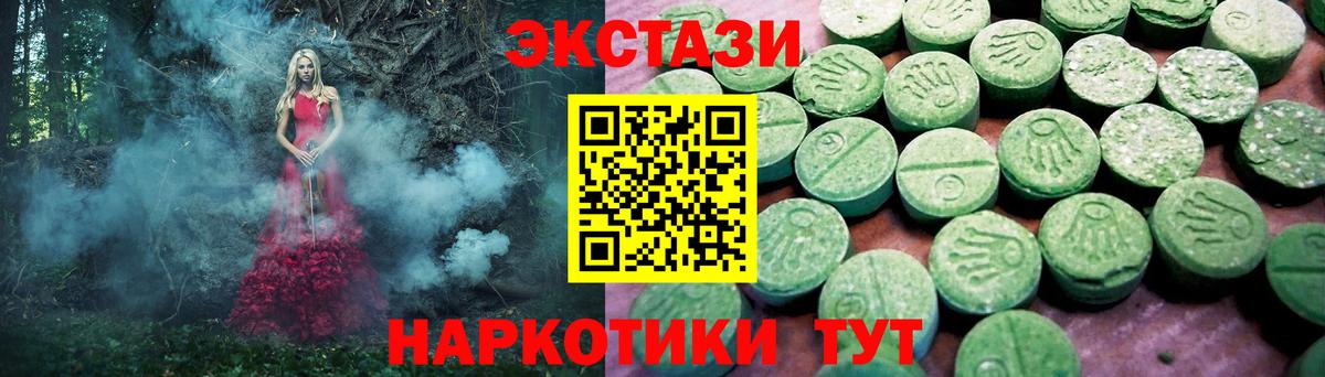 Ecstasy 300 mg Южноуральск