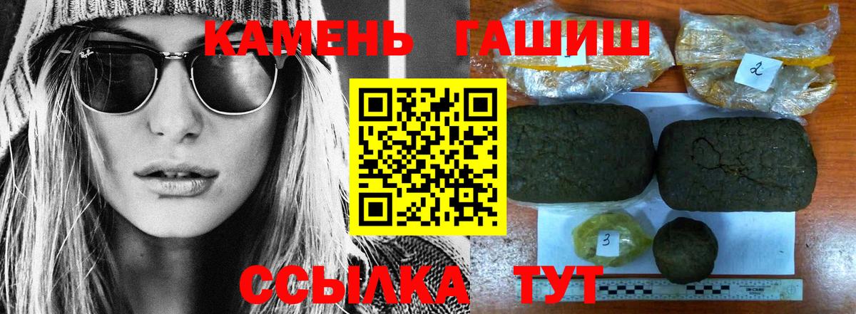 Южноуральск  ГАШ Cannabis  Гашиш Ice-O-Lator  Вход с VPN 