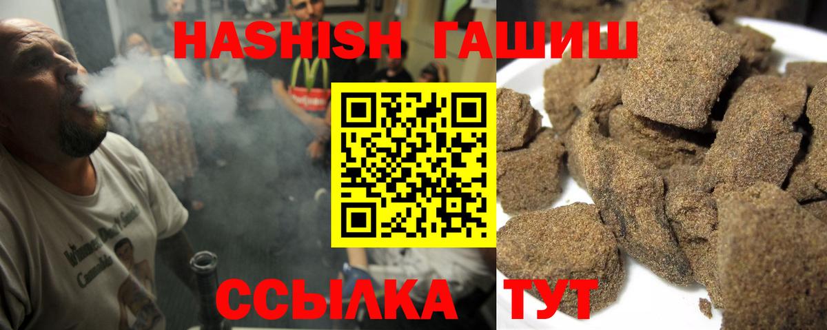 ГАШИШ Premium Южноуральск