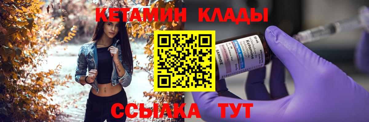КЕТАМИН VHQ Южноуральск