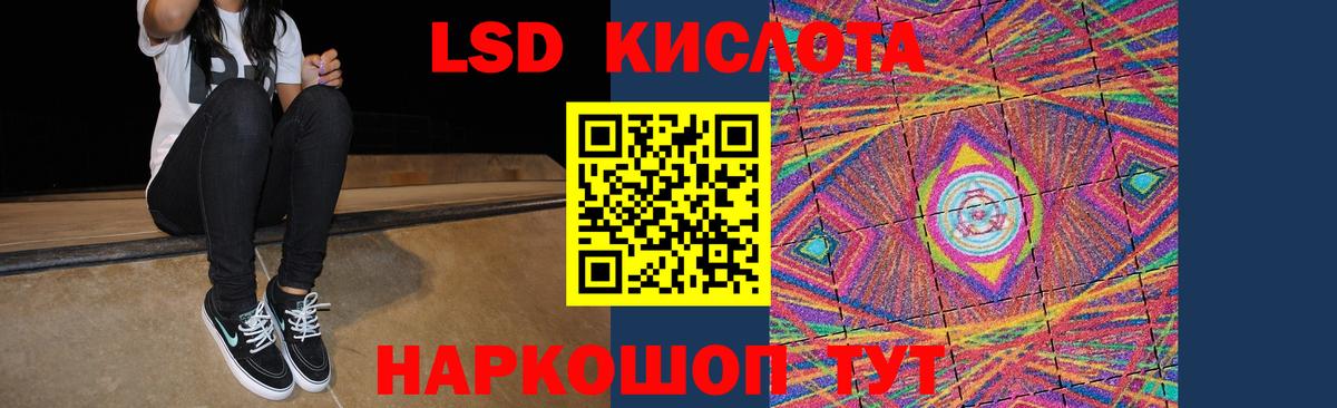 Южноуральск  ЛСД экстази ecstasy  ЛСД экстази кислота  Вход с VPN 