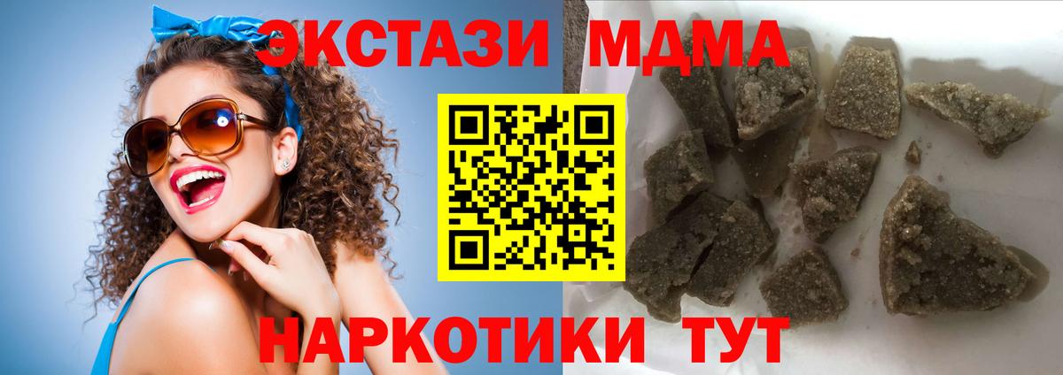 МДМА  МДМА VHQ  Вход с VPN  MDMA кристаллы  Южноуральск 