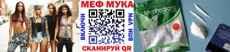 МЕФ мука  mega ссылки  Южноуральск 