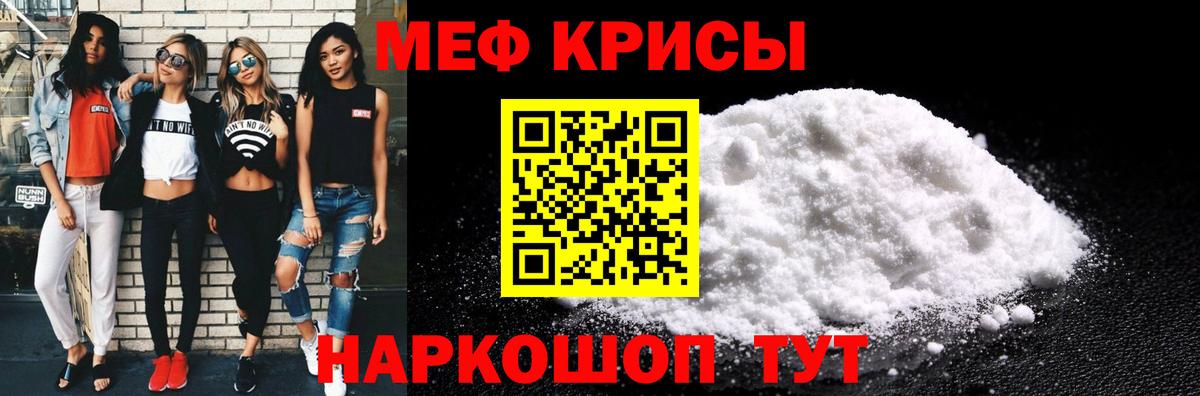 Мефедрон  МЕФ mephedrone  Вход с VPN  Меф  МЕФ VHQ  Южноуральск 