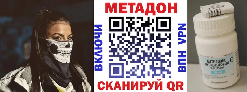 МЕТАДОН белоснежный  blacksprut зеркало  Южноуральск 