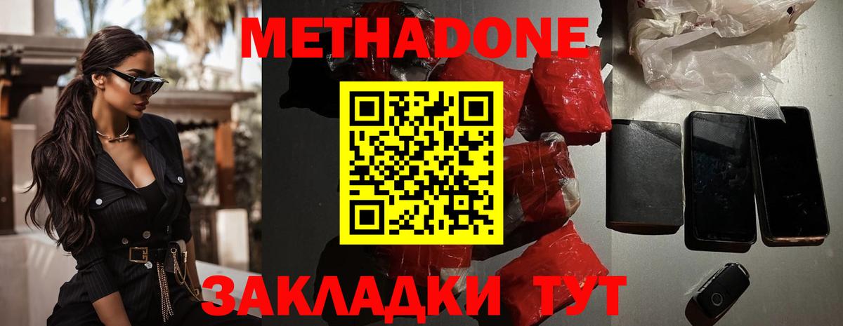 Южноуральск  МЕТАДОН methadone  Вход с VPN 