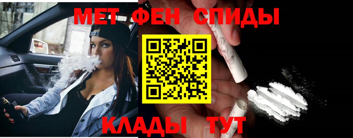 Южноуральск  МЕТАМФЕТАМИН кристалл  МЕТАМФЕТАМИН кристалл  Вход с VPN 