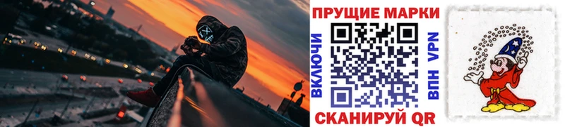 Марки N-bome 1500мкг  купить закладку  Южноуральск 