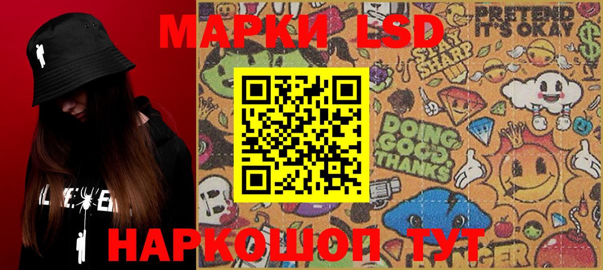 Марки 25I-NBOMe 1,5мг  Вход с VPN  Наркотические марки  Южноуральск 