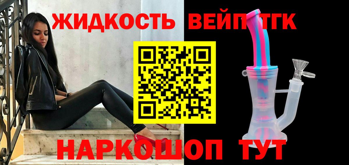 ТГК концентрат  ТГК гашишное масло  Южноуральск  Вход с VPN 