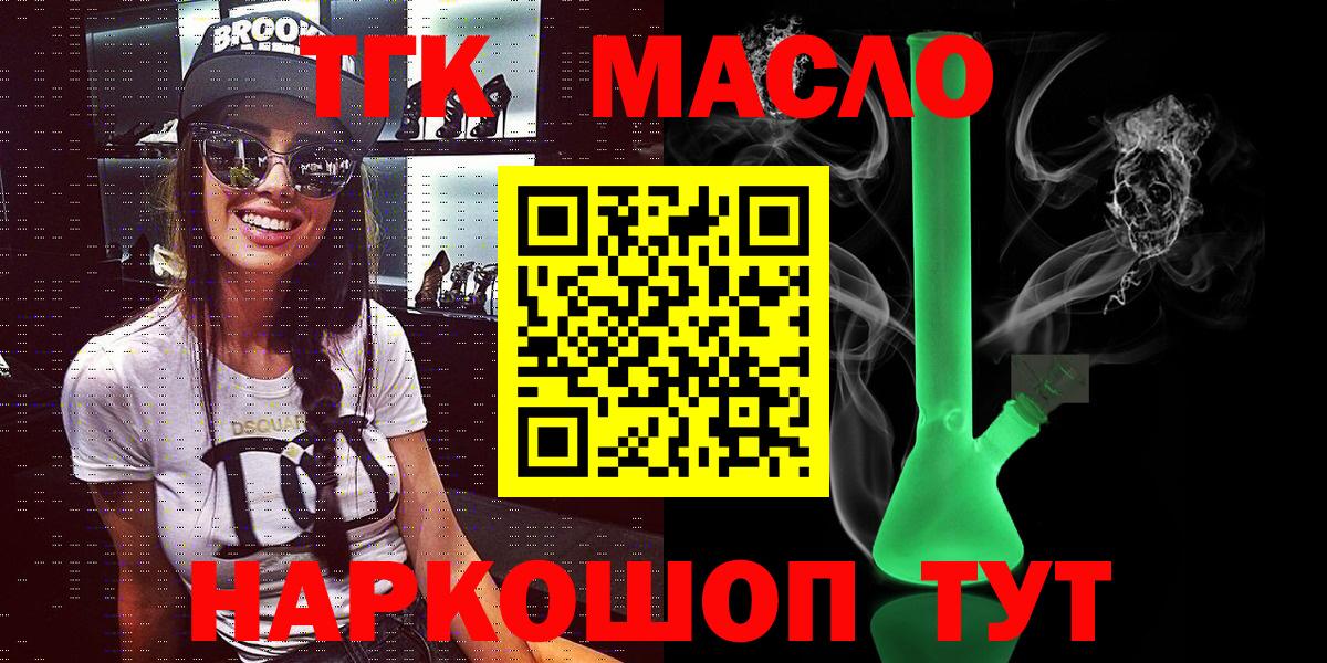 ТГК концентрат Южноуральск