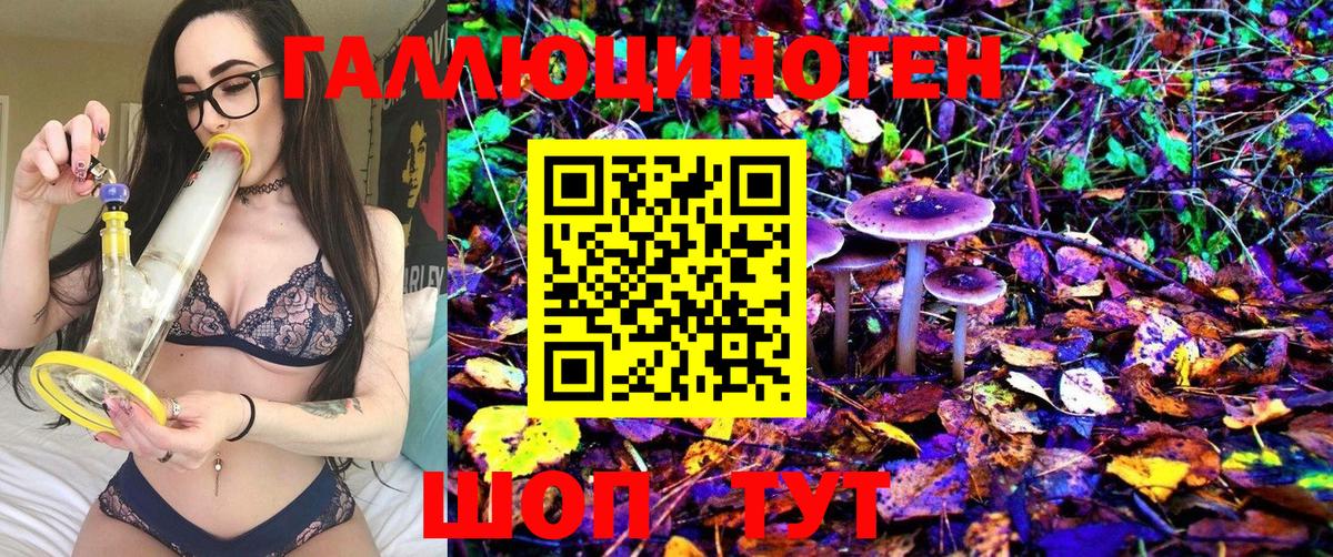 Южноуральск  наркошоп  Вход с VPN  Галлюциногенные грибы Magic Shrooms 